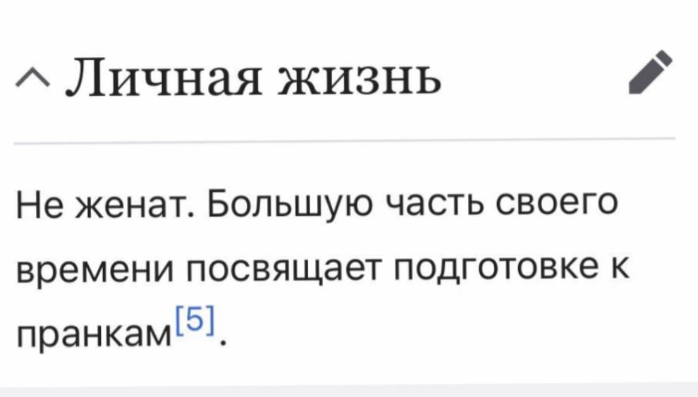 Личная жизнь Не женат. Большую часть своего времени посвящает подготовке к