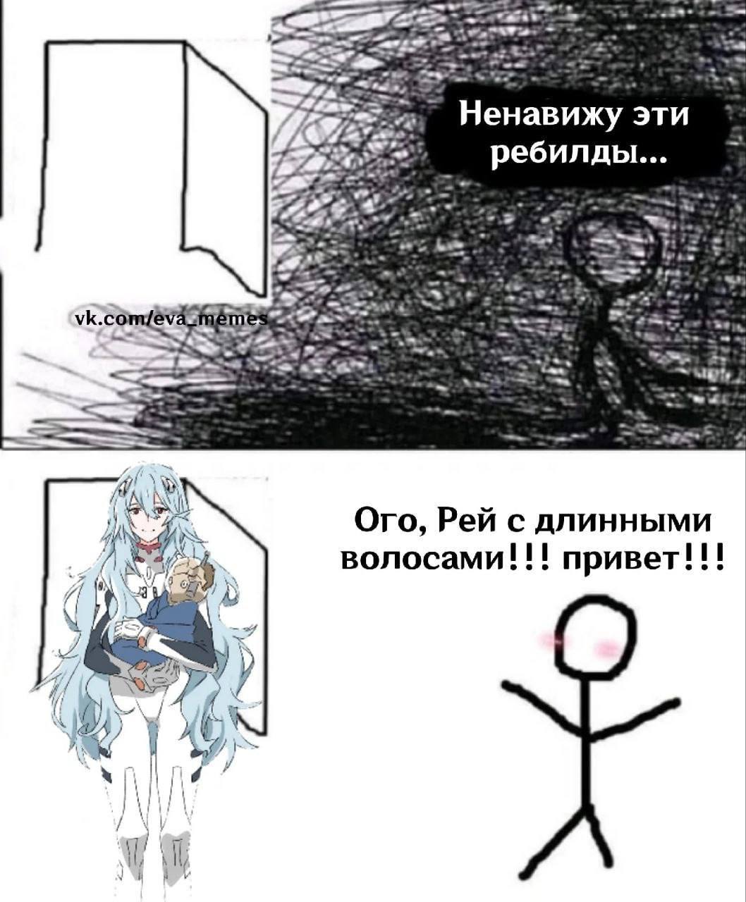 Ненавижу эти ребиллы... Ого, Рей с длинными волосами!!! привет!!! И у; у}