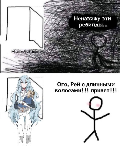 Ненавижу эти ребиллы... Ого, Рей с длинными волосами!!! привет!!! И у; у}