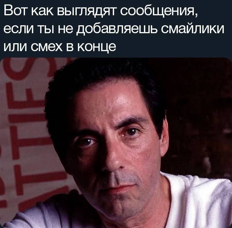 Вот как выглядят сообщения, если ты не добавляешь смайлики или смех в конце