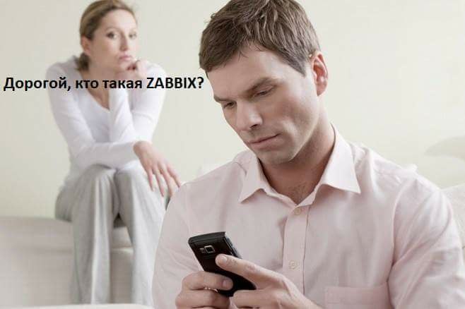 Дор ZABBIX