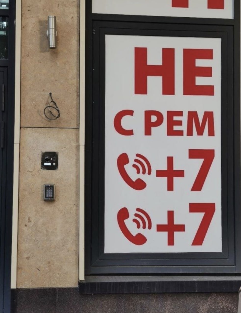 РЕМ +7