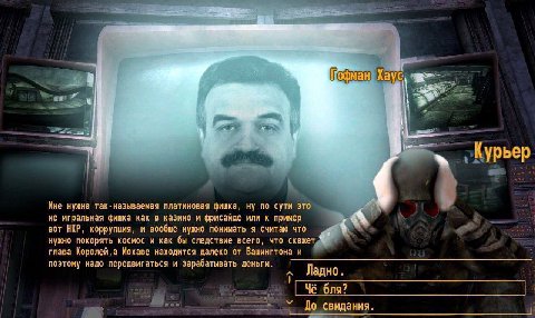 [Гофман Хау Курьер Мне нужна так-называемая платиновая фишка, ну по сути это не игральная фишка как в казино и фрисайде или к пример вот НКР, коррупция, и вообще нужно понимать я считаю что нужно поко