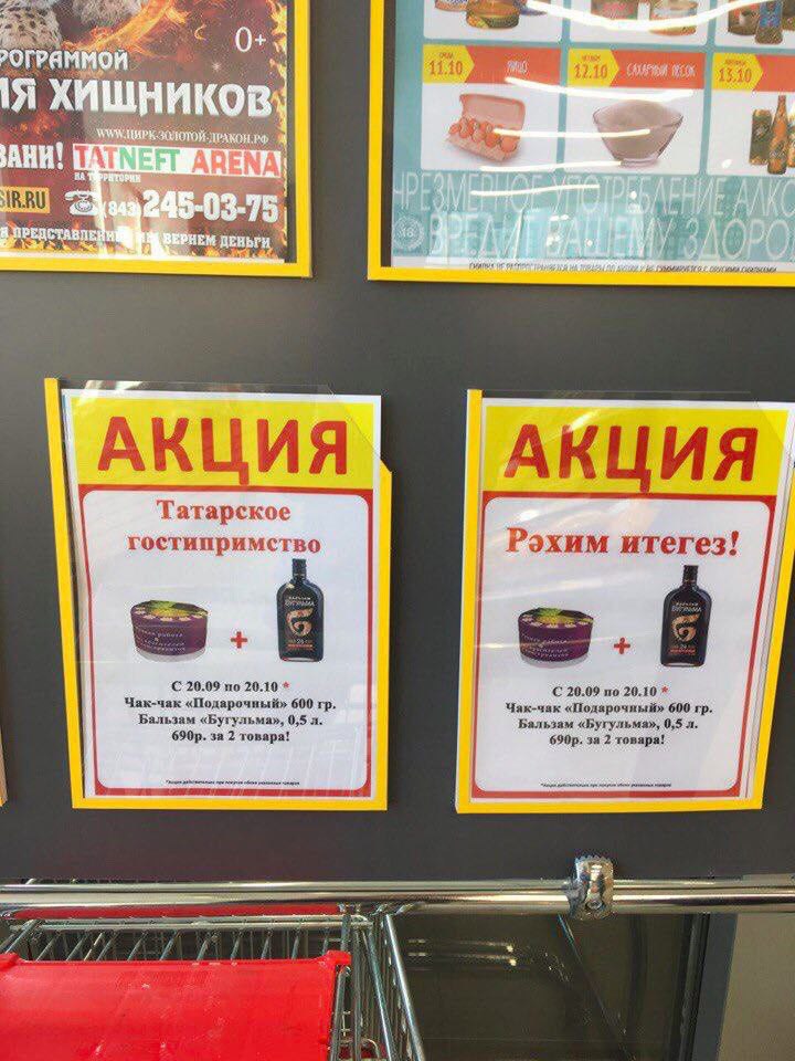 ГРЯ АНИ! АКЦИЯ Татарское гостипримство Рэхим итегез! С 20.09 20.10 С 26.09 по 20.10 Чак-чак «Подарочный» 600 Чак-чак «Подарочный» 600 Бальзам «Бугульма», 0,5 Бальзам «Бугульма», 0,5 за 2 товара! за 2 