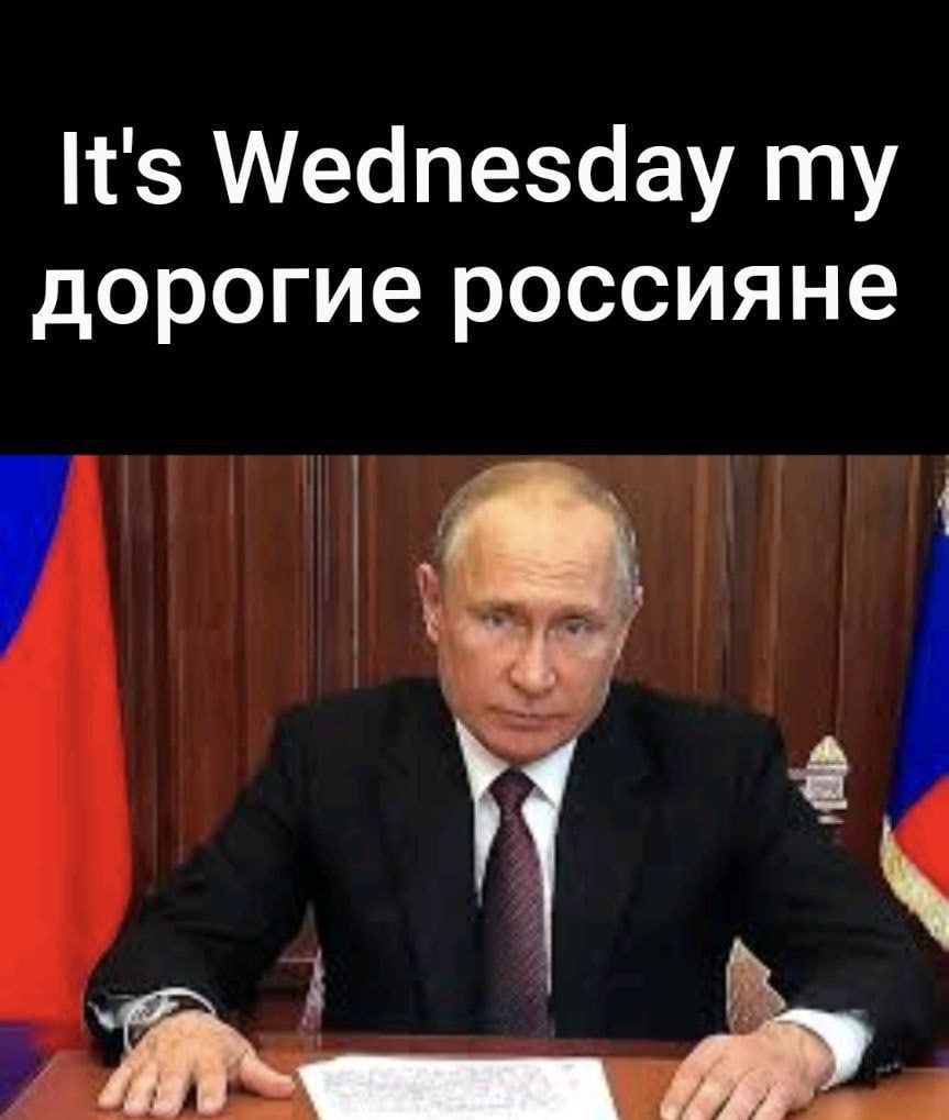 It's Wednesday my дорогие россияне