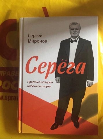 Простые истории надёжного парня