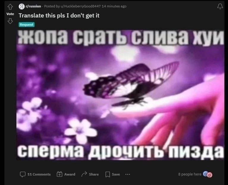 t/russian Translate this pls I don't get it жопа срать слива хуи сперма дрочит пизда