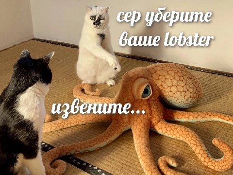 сер уберите 4 У