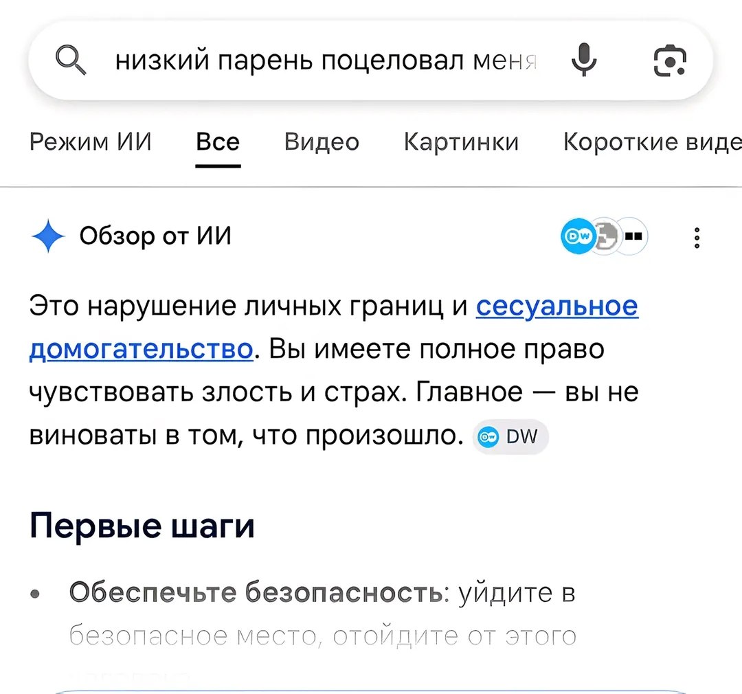 низкий парень поцеловал Режим Все Видео Картинки Короткие виде Обзор отии Это нарушение личных границ и сесуальное домогательство. Вы имеете полное право чувствовать злость и страх. Главное вы не вино