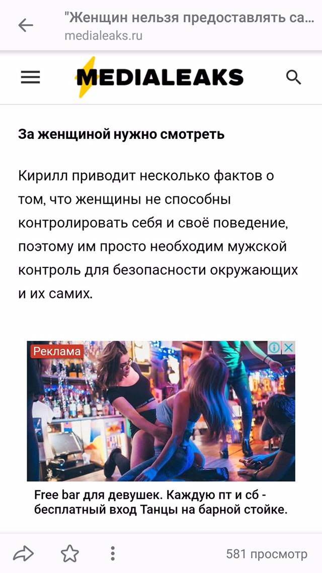 "Женщин нельзя предоставлять medialeaks.ru За женщиной нужно смотреть Кирилл приводит несколько фактов TOM, что женщины не способны контролировать себя и своё поведение, поэтому просто необходим мужск