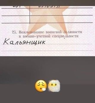 21. воинекой и вобнно- учетной Кальянщик