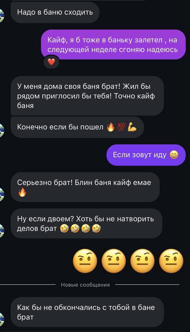 Надо в баню сходить у Кайф, я 6 тоже в баньку залетел следующей неделе сгоняю надеюсь У меня дома своя баня брат! Жил бы рядом приглосил бы тебя! Точно кайф баня Конечно если бы пошел Если зовут иду С