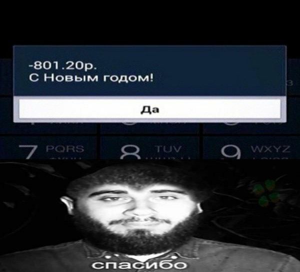 С Новьим годом! Да cnaanGo