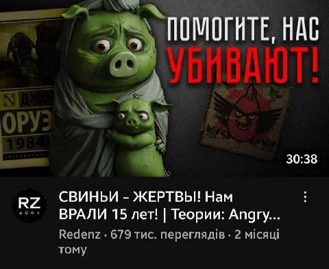 ПОМОГИТЕ, HAG 4 30:38 СВИНЬИ ЖЕРТВЫ! Ham ВРАЛИ 15 лет! Теории: Angry... Redenz 679 тис. переглядив 2 мсящ тому