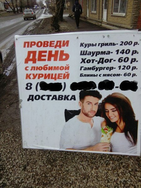 ПРОВЕДИ Куры 200 Шаурма- 140 ДЕНЬ Хот-Дог- с любимой Гамбургер- 120 КУРИЦЕИ Блины с мясом- 60 8 68 ДОСТАВКА