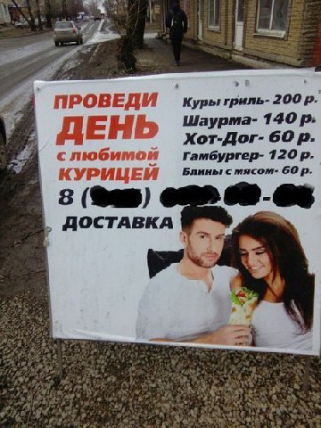 ПРОВЕДИ Куры 200 Шаурма- 140 ДЕНЬ Хот-Дог- с любимой Гамбургер- 120 КУРИЦЕИ Блины с мясом- 60 8 68 ДОСТАВКА