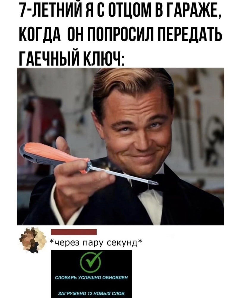 7-ЛЕТНИИ Я С ОТЦОМ В ГАРАЖЕ, КОГДА ОН ПОПРОСИЛ ПЕРЕДАТЬ ГАЕЧНЫЙ СЛОВАРЬ УСПЕШНО ОБНОВЛЕН