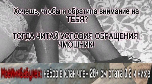 "Хочешь УСЛОВИЯ ОБРАЩЕНИЯ;