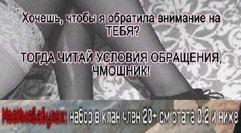 "Хочешь УСЛОВИЯ ОБРАЩЕНИЯ;