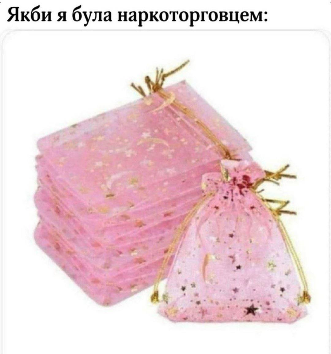 Якби я була наркоторговцем: А 4