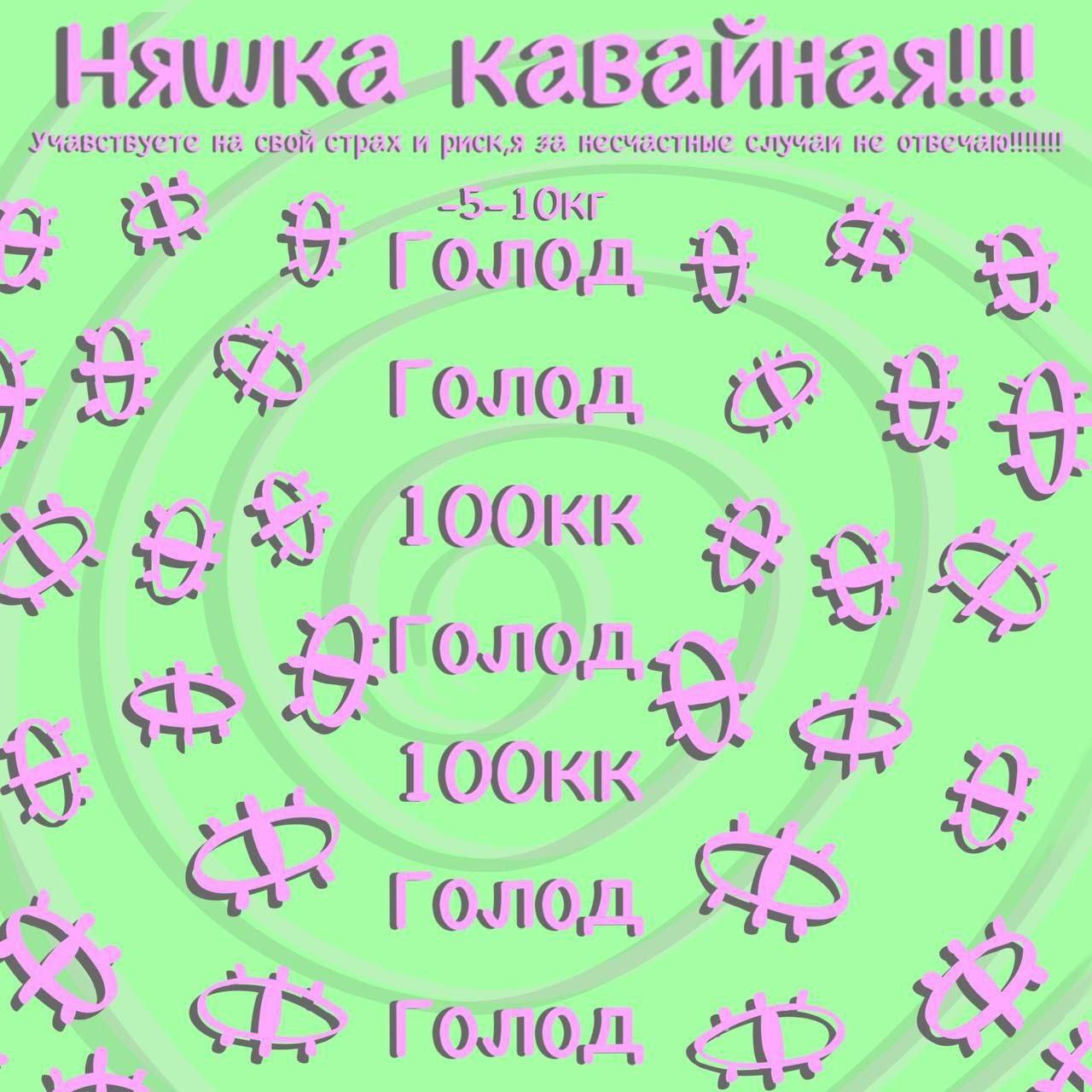 на свой страх и рискя несчастные HE отвечею!иии 7 7’ I у’) 4 2 a=