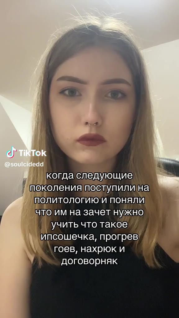 когда следующие И токоленияпоступилина политологию и поняли, fy | | Учить что такое ЛЯ ипсошечка, прогрев’ | \ гоев, нахрюк и 1 ‘ ~ договорняк поколения поступилина 1 что им на зачет нужно ипсошечка,