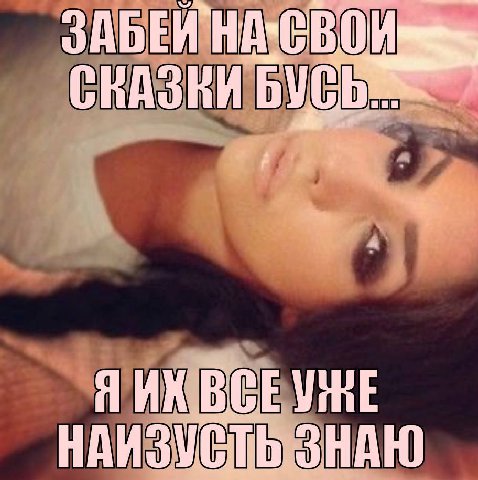 В Я ВСЕУЖЕ НАИЗУСТЬ ЗНАЮ