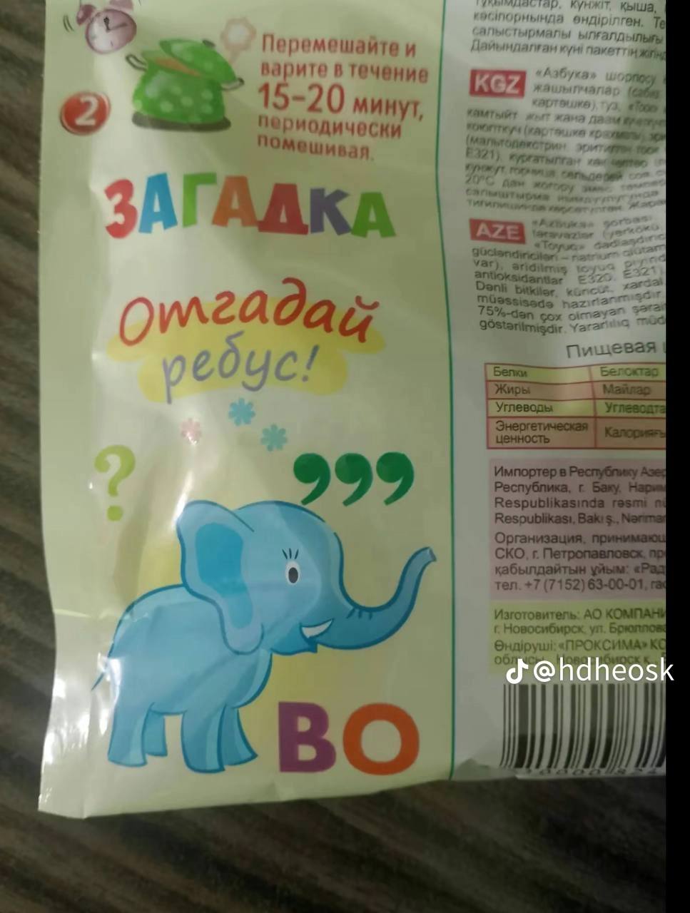 кыша, малы Перемешайте и я варите втече чение Я taba периодически Var). а Пищевая Беложтар гар 999 Импортер в Республику Республика, Баку. Respublikasinda resmi Resoublikasi, Bakis.,. прин СКО. Петроп