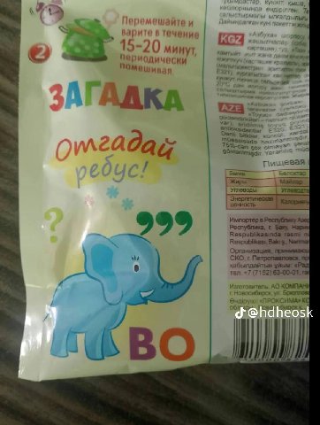 кыша, малы Перемешайте и я варите втече чение Я taba периодически Var). а Пищевая Беложтар гар 999 Импортер в Республику Республика, Баку. Respublikasinda resmi Resoublikasi, Bakis.,. прин СКО. Петроп