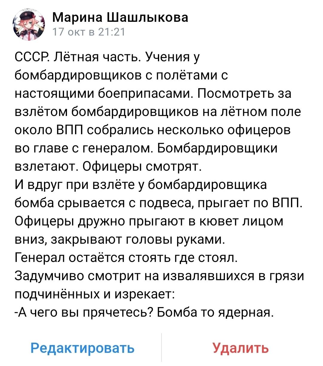 Марина Шашлыкова 17 октв 21:21 СССР. Лётная часть. Учения у бомбардировщиков с полётами с настоящими боеприпасами. Посмотреть за взлётом бомбардировщиков на лётном поле около ВПП собрались несколько о