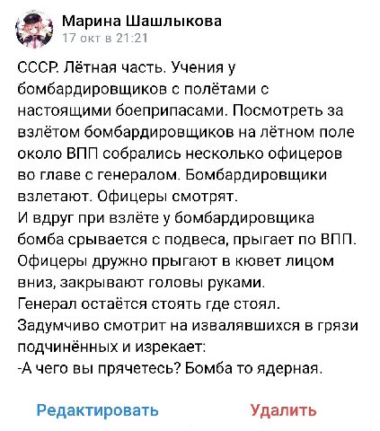 Марина Шашлыкова 17 октв 21:21 СССР. Лётная часть. Учения у бомбардировщиков с полётами с настоящими боеприпасами. Посмотреть за взлётом бомбардировщиков на лётном поле около ВПП собрались несколько о