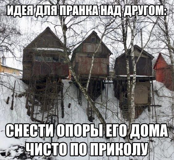 ПРАНКАНАД IN