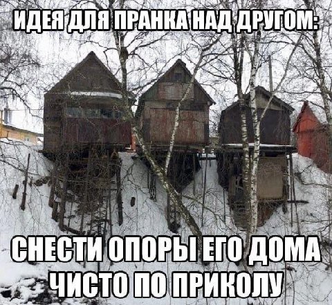 ПРАНКАНАД IN