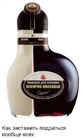 КЕФИР КВАС Заправка для окрошки NANGOR Как заставить подраться вообще всех.