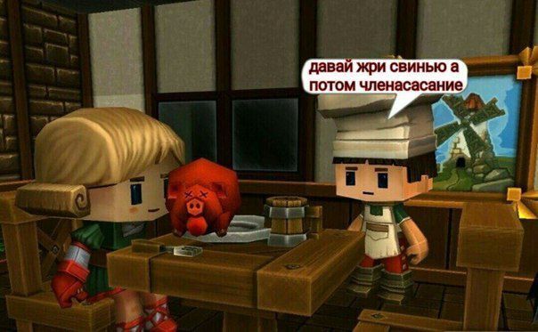 потом членасасание жри свинью а a