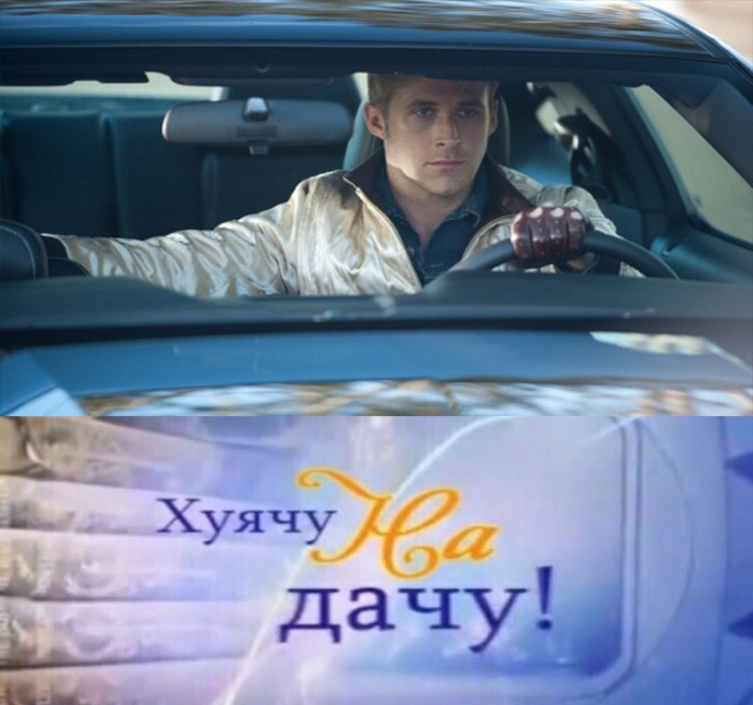 Ney 7 Хуячу дачу