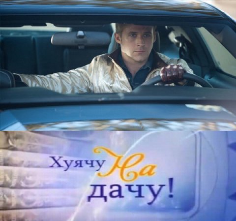 Ney 7 Хуячу дачу