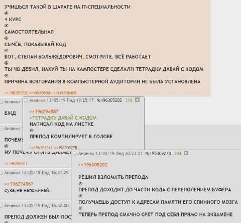 УЧИШЬСЯ ТАКОЙ В ШАРАГЕ НА Т-СПЕЦИАЛЬНОСТИ 4 КУРС САМОСТОЯТЕЛЬНАЯ СЫЧЁВ, ПОКАЗЫВАЙ КОД BOT, СТЕПАН БОЛЬЖЕДОРОВИЧ, СМОТРИТЕ. ВСЁ РАБОТАЕТ ТЫ ДЕБИЛ, НАХУЙ ТЫ НА КАМПОСТЕРЕ СДЕЛАЛ?! ТЕТРАДКУ ДАВАЙ С КОДОМ