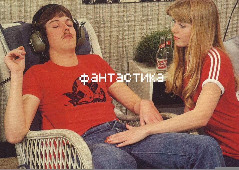 фантастика i at