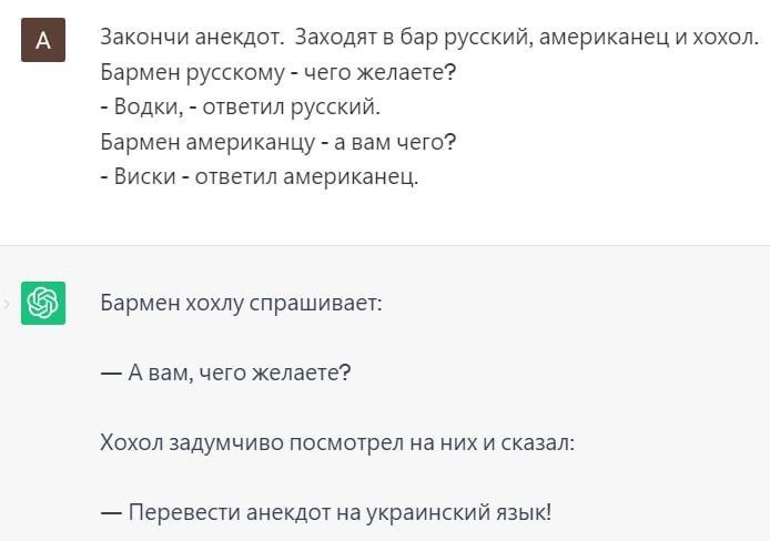 Закончи анекдот. Заходят в бар русский, американец и хохол. Бармен русскому чего желаете? Водки, ответил русский. Бармен американцу а вам чего? Виски ответил американец. Бармен хохлу спрашивает: чего 