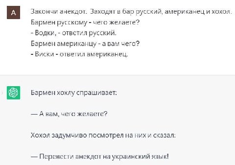 Закончи анекдот. Заходят в бар русский, американец и хохол. Бармен русскому чего желаете? Водки, ответил русский. Бармен американцу а вам чего? Виски ответил американец. Бармен хохлу спрашивает: чего 