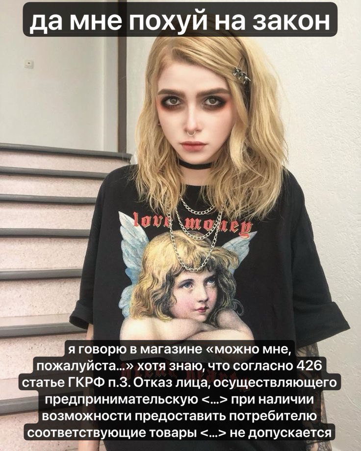 дамне похуй на закон a 1 A a я говорю в магазине «можно мне, пожалуйста...» хотя знаю, что согласно 426 статье ГКРФ Отказ лица, осуществляющего предпринимательскую при наличии возможности предоставить