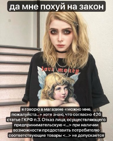дамне похуй на закон a 1 A a я говорю в магазине «можно мне, пожалуйста...» хотя знаю, что согласно 426 статье ГКРФ Отказ лица, осуществляющего предпринимательскую при наличии возможности предоставить