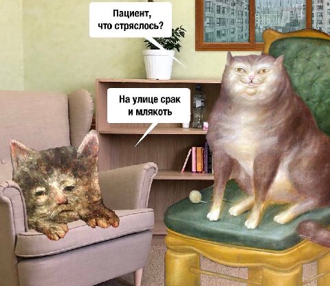 Пациент, что стряслось? На улице срак A и