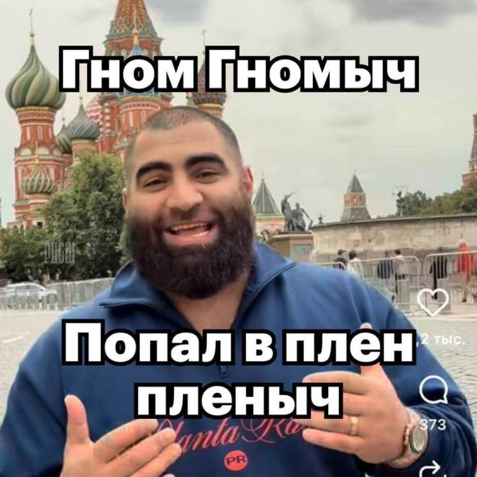 A) А О he Попал вплен 4]