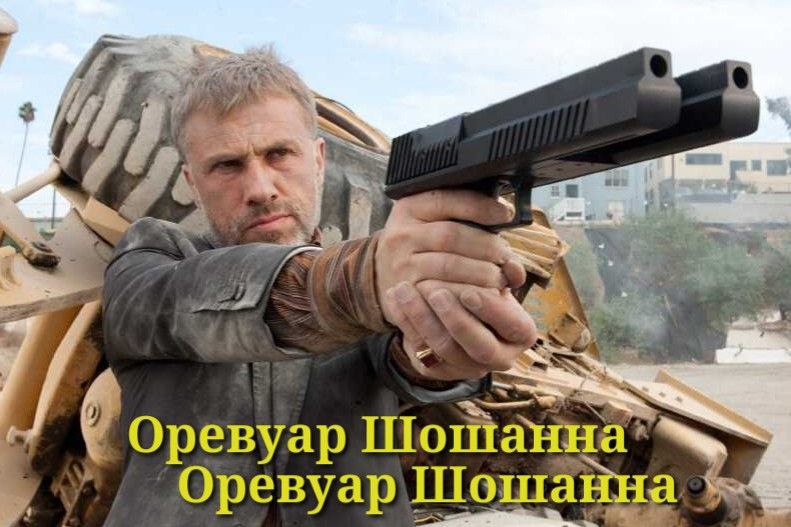 У