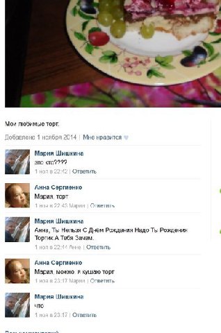 Мои любимые торт. Добавлена 1 ноября 2014 Мне нравится Мария Шишкина это KTO???? Ответить Анна Сергиенко Мария, торт 3 1 Ответить Мария Шишкина Анна, Ты Нельзя С Днём Рождения Надо Ты Рождения Тортик 