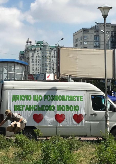 7 iyi a 1 i ДЯКУЮ ВЕГАНСЬКОЮ МОВОЮ 4 a