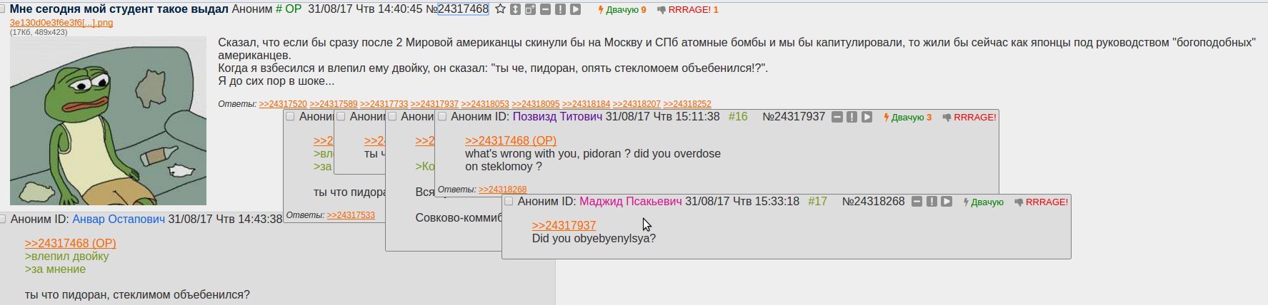 Мне сегодня мой студент такое выдал Аноним 31/08/17 Чтв 14:40:45 №24317468 @RRRAGE!1 Сказал, что если бы сразу после 2 Мировой американцы скинули бы на Москву и СПб атомные бомбы и мы бы капитулировал
