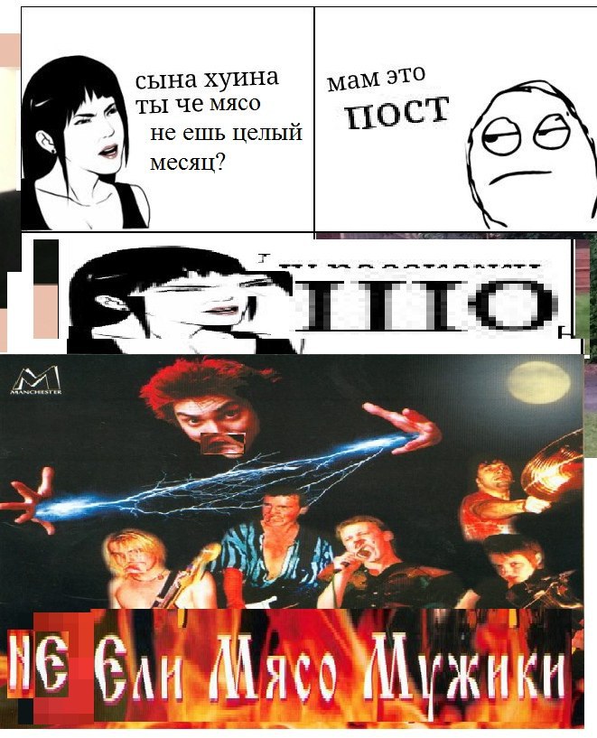 сына хуина это ты че мясо неешь целый месяц? ТТТ» in